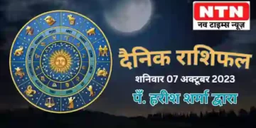 Today’s Horoscope 7th October 2023