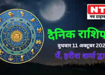 Today’s Horoscope 11th October 2023
