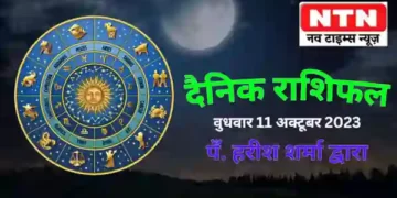 Today’s Horoscope 11th October 2023