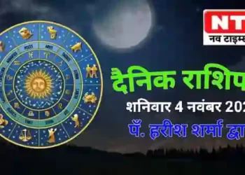 Today’s Horoscope 4th November