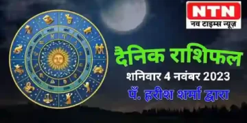 Today’s Horoscope 4th November