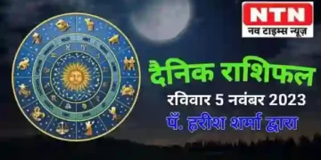 Today’s Horoscope 5th November