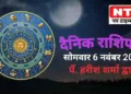 Today’s Horoscope 6th November 2023