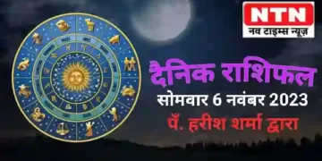 Today’s Horoscope 6th November 2023