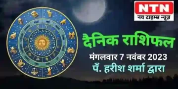 Today’s Horoscope 7th November