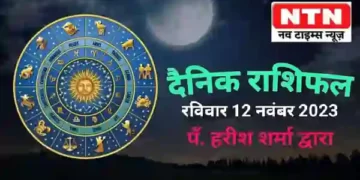 Today’s Horoscope 12th November