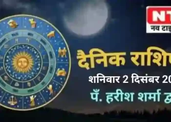 Today’s Horoscope 2nd December