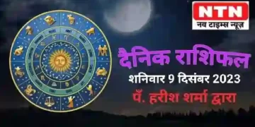 Today’s Horoscope 9th December