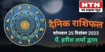 Today’s Horoscope 25th December