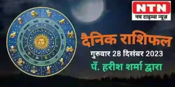 Today’s Horoscope 29th December