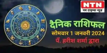 Today’s Horoscope 1st January