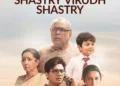 Shastri Viruddh Shastri