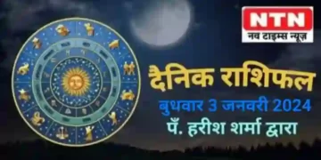 Today’s Horoscope 3rd January