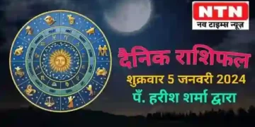 Today’s Horoscope 5th January