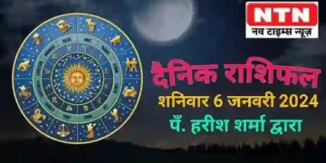 Today’s Horoscope 6th January