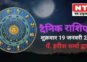 Today’s Horoscope 19th January