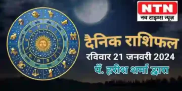 Today’s Horoscope 21st January