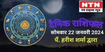 Today’s Horoscope 22nd January