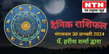 Today’s Horoscope 30th January