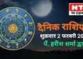 Today’s Horoscope 2nd February