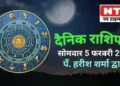 Today’s Horoscope 5th February