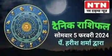 Today’s Horoscope 5th February