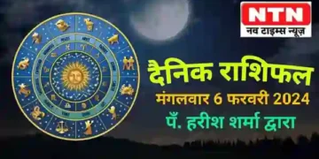 Today’s Horoscope 6th February