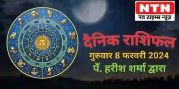 Today’s Horoscope 8th February
