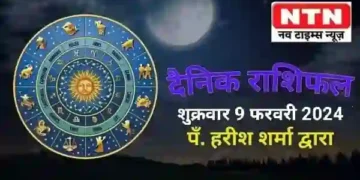 Today’s Horoscope 9th February