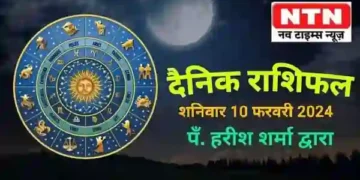 Today’s Horoscope 10th February