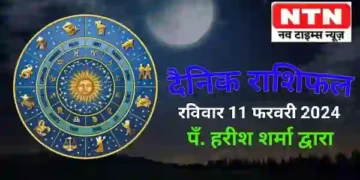 Today’s Horoscope 11th February