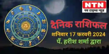 Today’s Horoscope 17th February