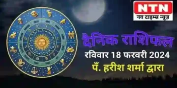 Today’s Horoscope 18th February