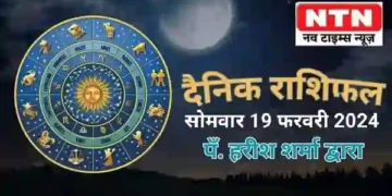Today’s Horoscope 19th February