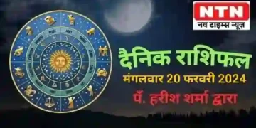 Today’s Horoscope 20th February