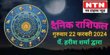 Today’s Horoscope 22nd February
