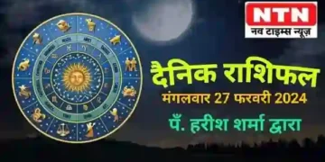 Today’s Horoscope 27th February