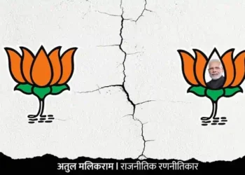 BJP