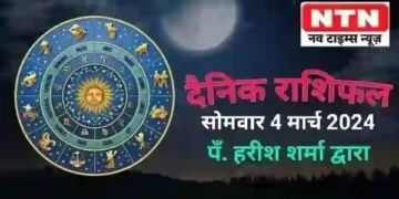 Today’s Horoscope 4 March