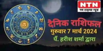 Today’s Horoscope 7 March