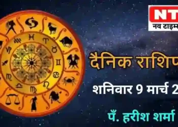 Today’s Horoscope 9 March