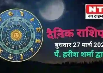 Today’s Horoscope 26 March