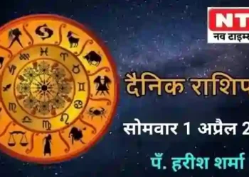 Today’s Horoscope 1st April 2024