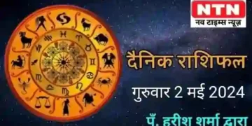 Today’s Horoscope 2 May 2024