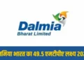 Dalmia
