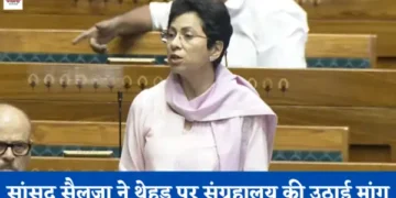 loksabha