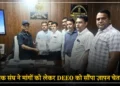 DEEO