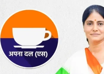 अपना दल (एस)