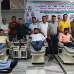 रक्तदान शिविर