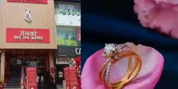 सेन्को गोल्ड एंड डायमंड्स